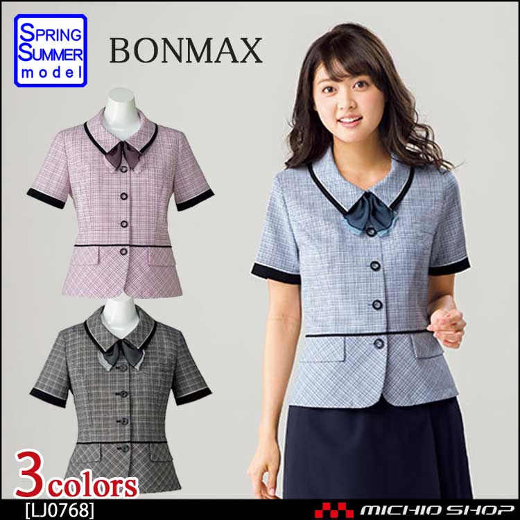 事務服 制服 BON ボンマックス オーバーブラウス LJ0768