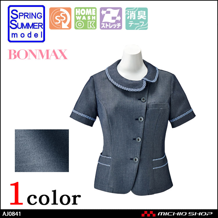 事務服 制服 BON ボンマックス オーバーブラウス AJ0841 春夏