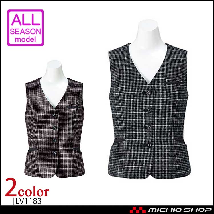 事務服 制服 BONMAX ボンマックス ベスト LV1183