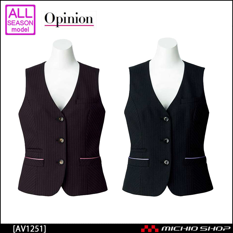 事務服 制服 BON ボンマックス ベスト AV1251