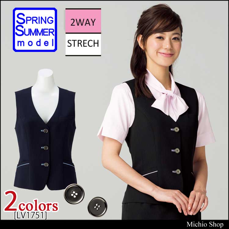 事務服 制服 BON ボンマックス ベスト  LV1751