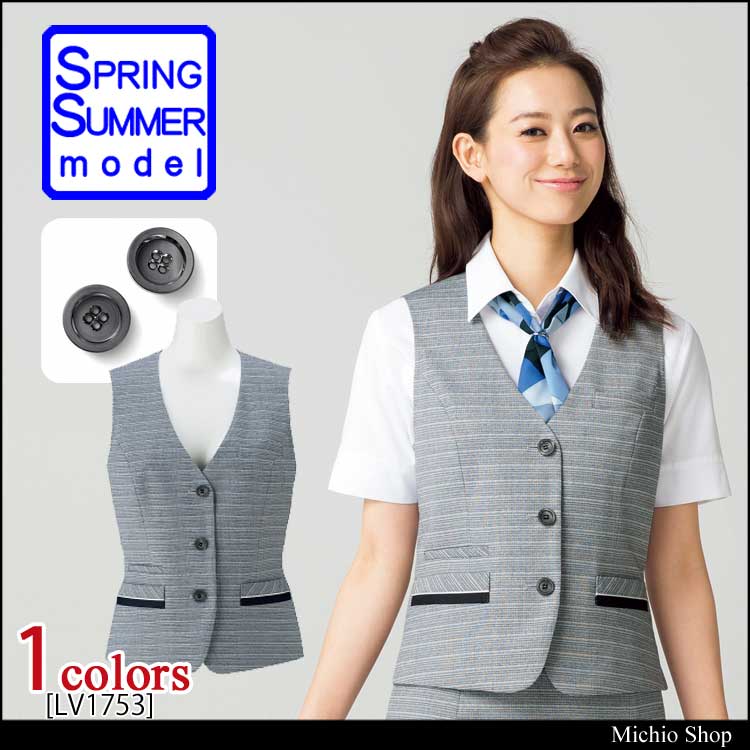 事務服 制服 BON ボンマックス ベスト LV1753