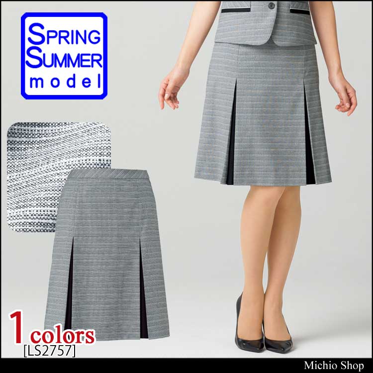 事務服 制服 BON ボンマックス プリーツスカート LS2757