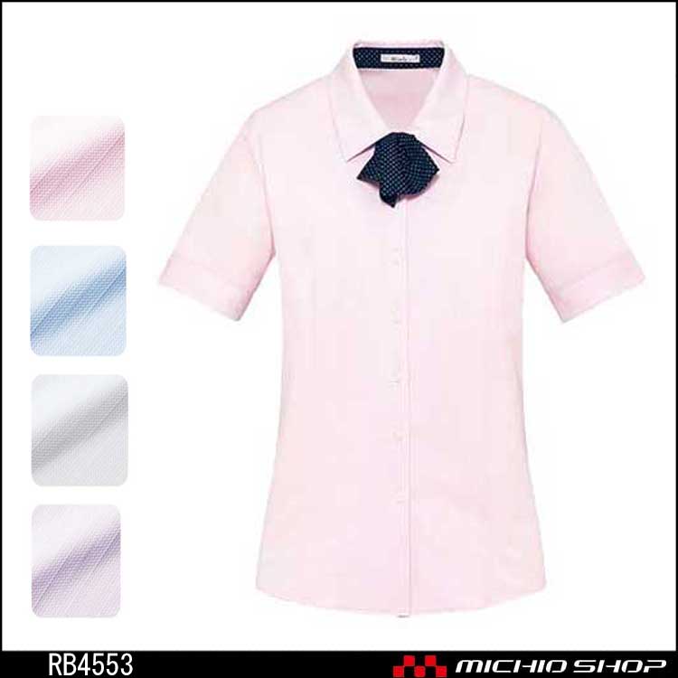 事務服 制服 BONMAX ボンマックス 半袖ブラウス RB4553