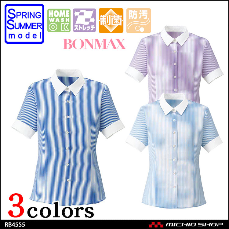 事務服 制服 BONMAX ボンマックス 半袖ブラウス RB4555