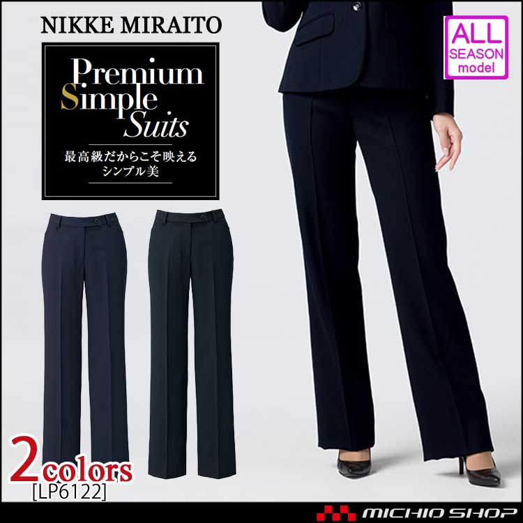 事務服 制服 BONMAX ボンマックス パンツ LP6122