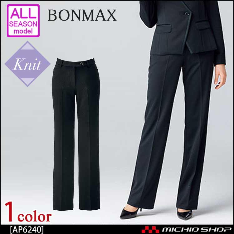 事務服 制服 BONMAX ボンマックス パンツ AP6240