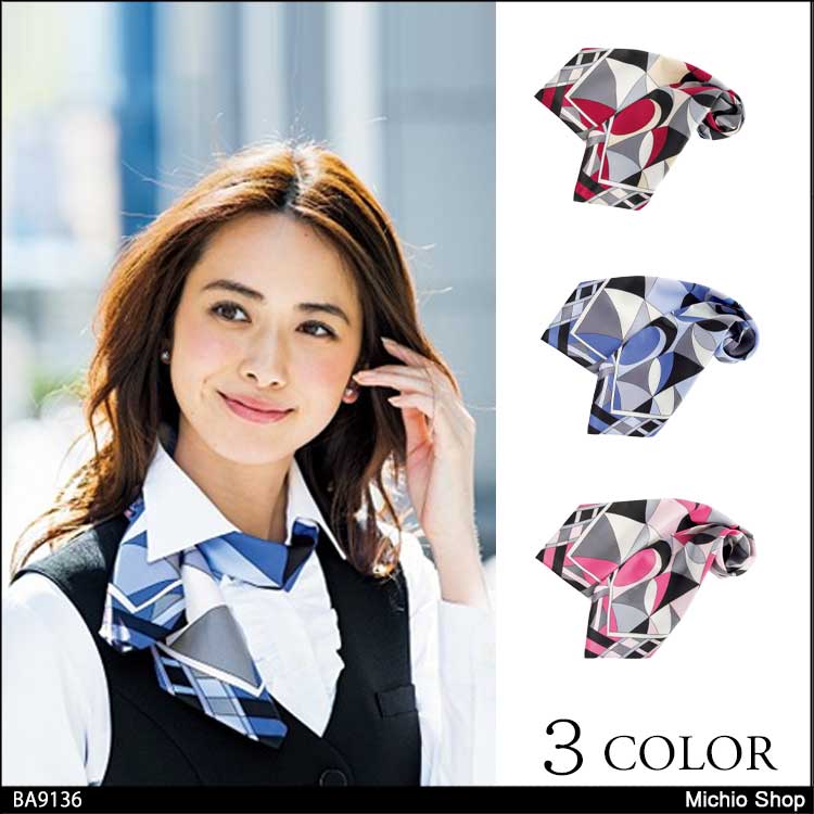 事務服 制服 BON ボンマックス スカーフ BA9136