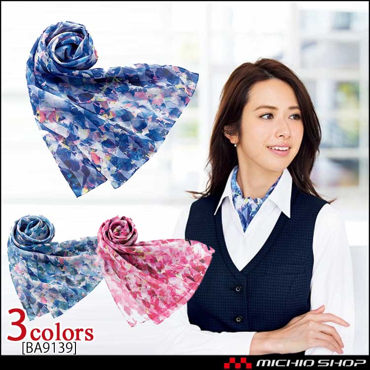 事務服 制服 BON ボンマックス スカーフ BA9139