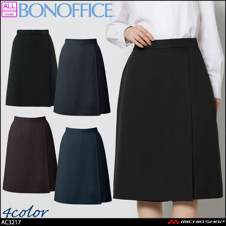 事務服 制服 BONOFFICE ボンオフィス キュロット AC3217 A241シリーズ タイムレストランド ボンマックス 2024年秋冬新作