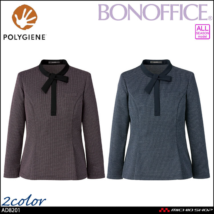 事務服 制服 BONOFFICE ボンオフィス プルオーバー AD8201 A234シリーズ ジェントリーニット ボンマックス