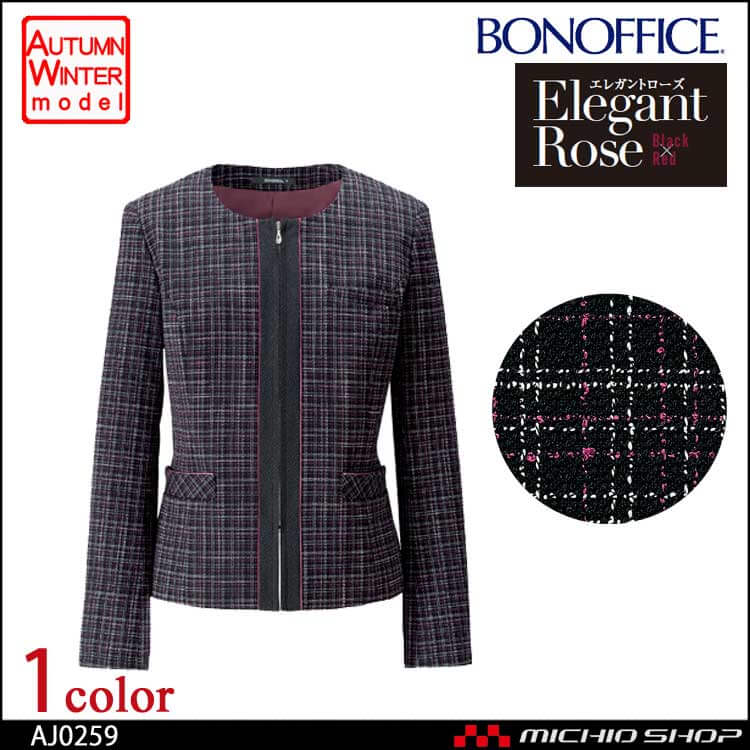事務服 制服 BONMAX ボンマックス ジャケット(チェック) AJ0259