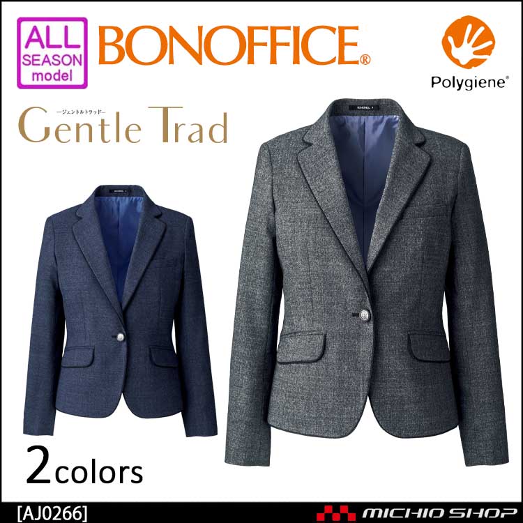 事務服 制服 BON ボンマックス ジャケット AJ0266 
