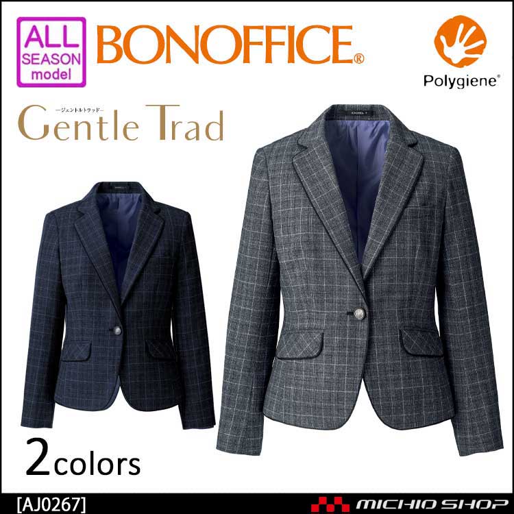 事務服 制服 BON ボンマックス ジャケット(チェック) AJ0267 
