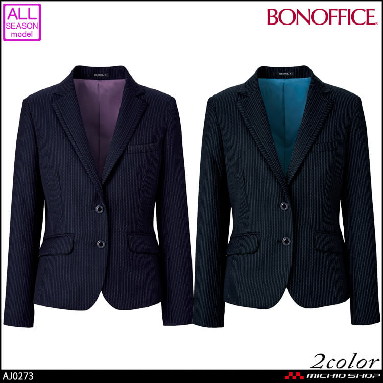 事務服 制服  BONOFFICE ボンオフィス ジャケット AJ0273 　A203シリーズ ボンマックス