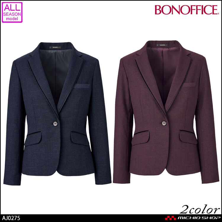 事務服 制服  BONOFFICE ボンオフィス 長袖 ジャケット AJ0275  A204シリーズ ボンマックス