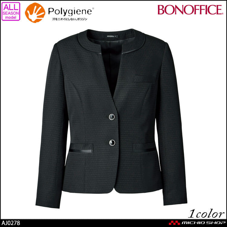 事務服 制服  BONOFFICE ボンオフィス ノーカラー ジャケット AJ0278  A212シリーズ グリッタードット  ボンマックス