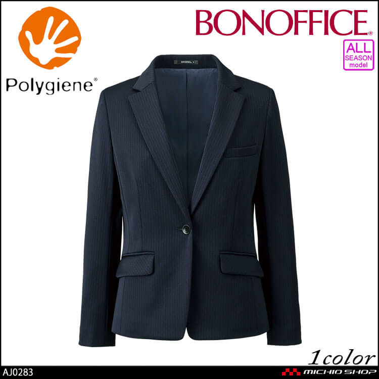 事務服 制服 BONOFFICE ボンオフィス 長袖 ジャケット AJ0283 A222シリーズ シャドーストライプニット ボンマックス 