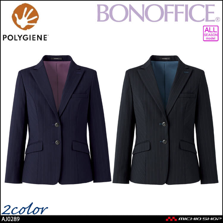 事務服 制服 BONOFFICE ボンオフィス ジャケット AJ0289 A233シリーズ アドバンストストライプシリーズ ボンマックス