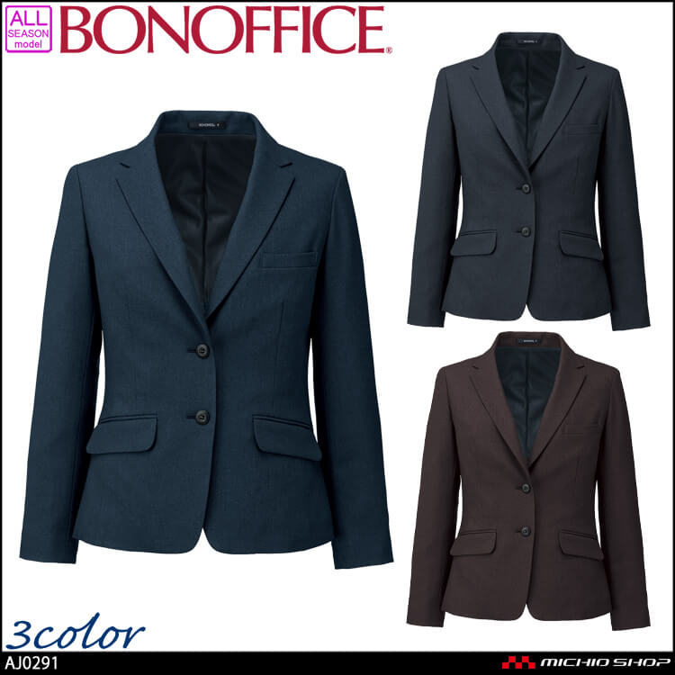 事務服 制服 BONOFFICE ボンオフィス ジャケット AJ0291 A241シリーズ タイムレストランド ボンマックス