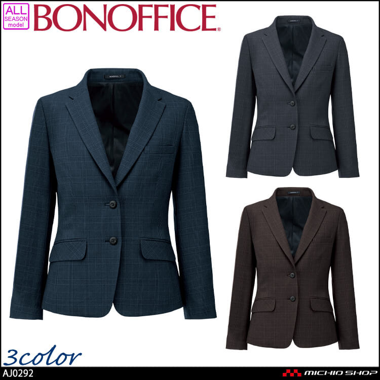 事務服 制服 BONOFFICE ボンオフィス ジャケット AJ0292 A241シリーズ チェック柄 タイムレストランド ボンマックス 2024年秋冬新作