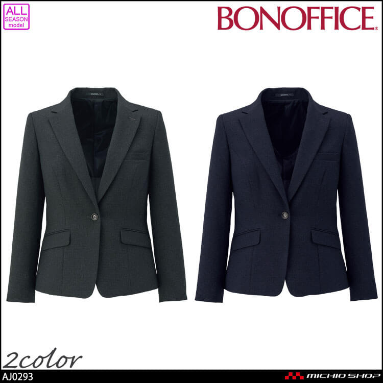 事務服 制服 BONOFFICE ボンオフィス ジャケット AJ0293 A251シリーズ ノーブルトラッド ボンマックス 2025年秋冬新作