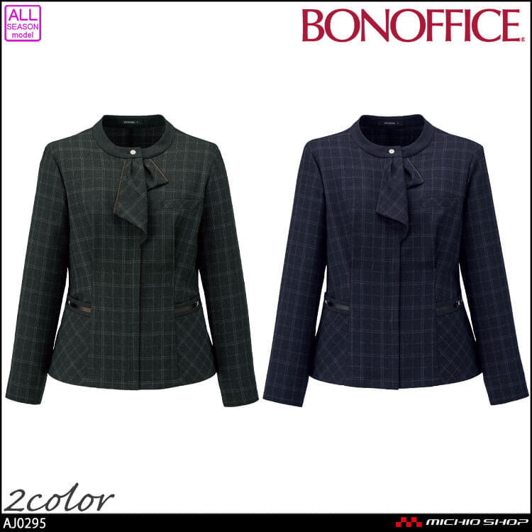事務服 制服 BONOFFICE ボンオフィス ソフトジャケット AJ0295 チェック A251シリーズ ノーブルトラッド ボンマックス 2025年秋冬新作
