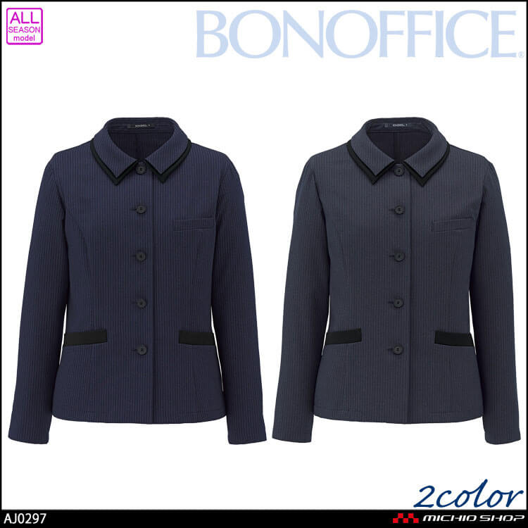 事務服 制服 BONOFFICE ボンオフィス ソフトジャケット AJ0297 スリークストライプ A261シリーズ ボンマックス 2026年秋冬新作