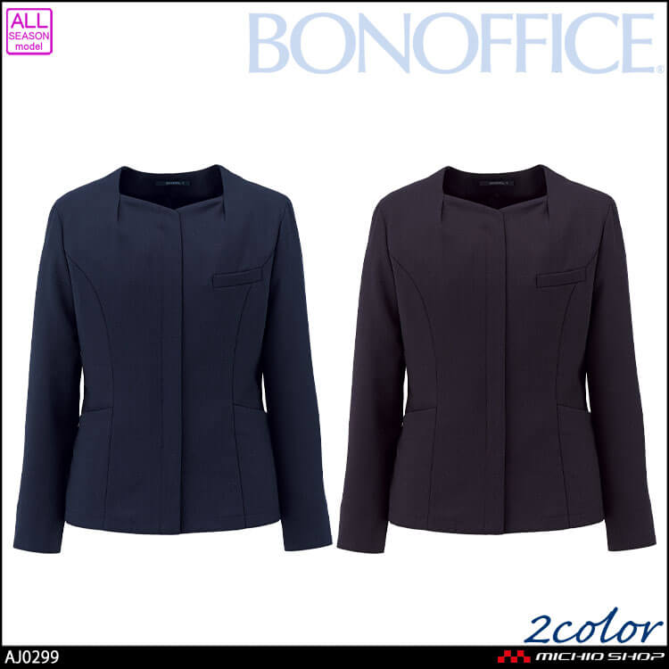 事務服 制服 BONOFFICE ボンオフィス ソフトジャケット AJ0299 マールクロス A262シリーズ ボンマックス 2026年秋冬新作