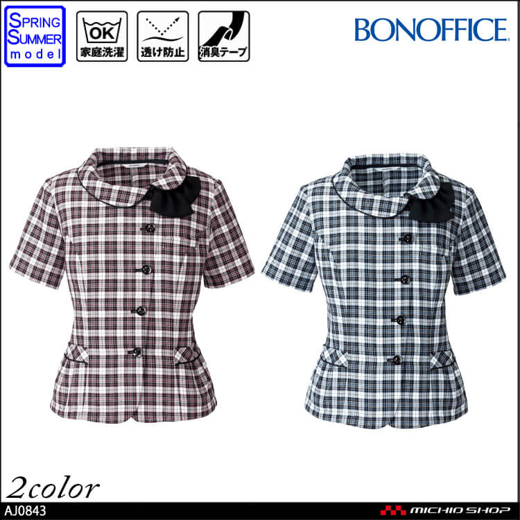 事務服 制服 BON ボンマックス オーバーブラウス　AJ0843