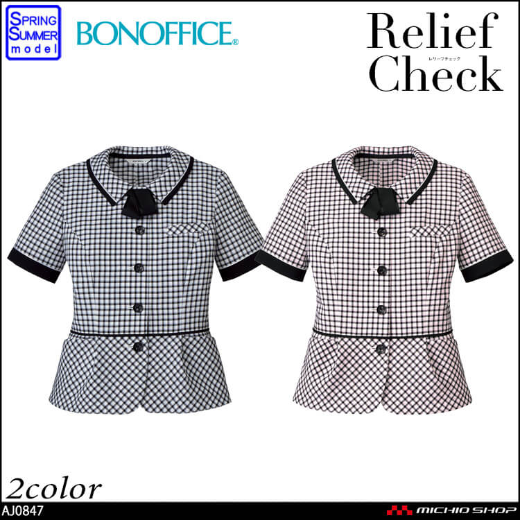 事務服 制服 BONCIERGE BON ボンマックス オーバーブラウス AJ0847 