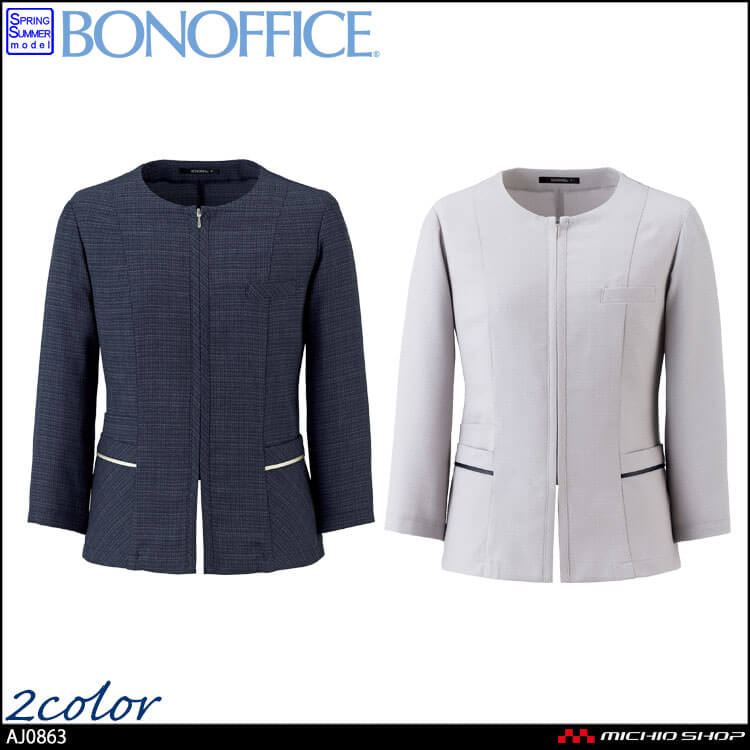 事務服 制服 BONOFFICE ボンオフィス ソフトジャケット  AJ0863 S522シリーズ クラッシーチェック ボンマックス  