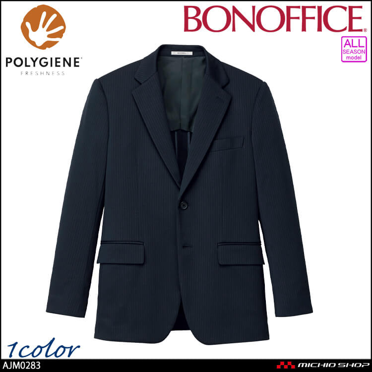 事務服 制服 BONOFFICE ボンオフィス メンズジャケット AJM0283 A222シリーズ シャドーストライプニット メンズスーツ ボンマックス