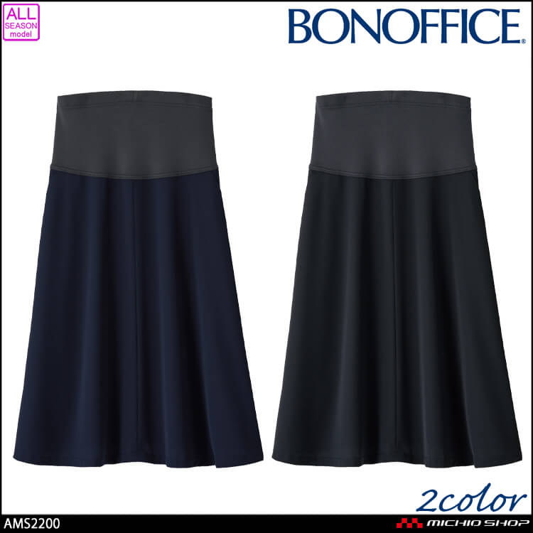 事務服 制服 BONOFFICE ボンオフィス マタニティスカート AMS2200 マタニティボトム ボンマックス 2026年春夏新作