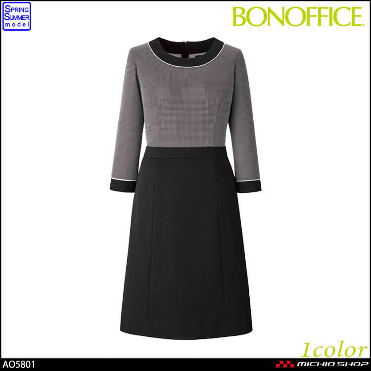 事務服 制服  BONOFFICE ボンオフィス春夏 ワンピース AO5801 S223シリーズ 