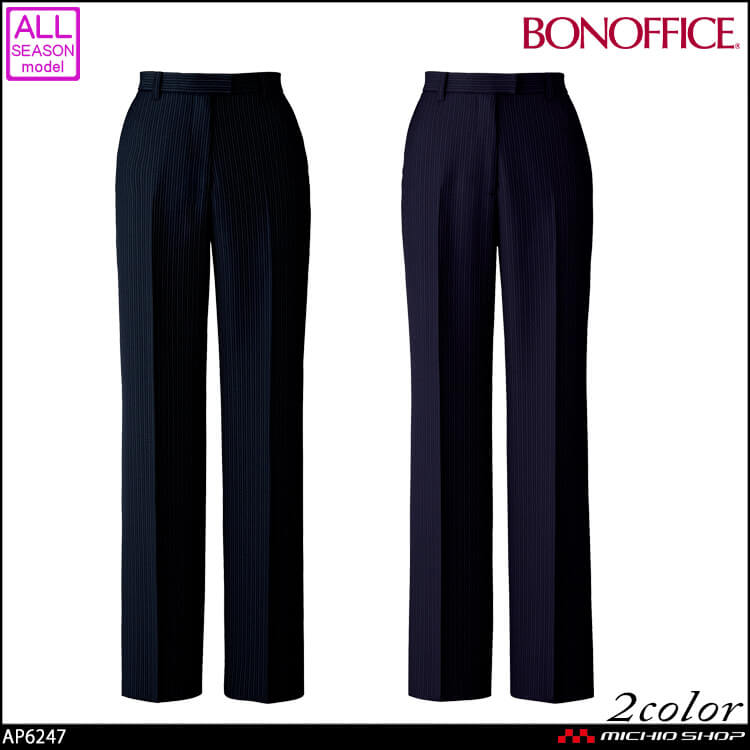 事務服 制服  BONOFFICE ボンオフィス 裾上げらくらくパンツ AP6247 　A203シリーズ ボンマックス