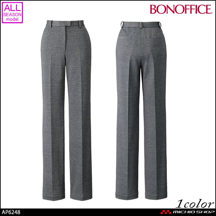 事務服 制服  BONOFFICE ボンオフィス 裾上げらくらくパンツ AP6248  A202シリーズ ボンマックス