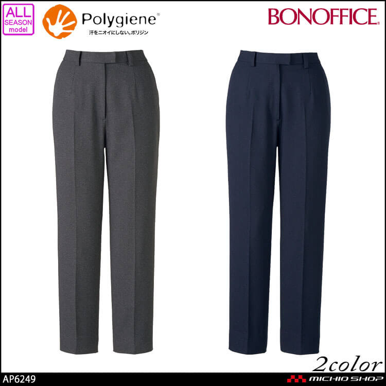 事務服 制服  BONOFFICE ボンオフィス テーパードパンツ AP6249  A211シリーズ ロイヤルトラッド  ボンマックス
