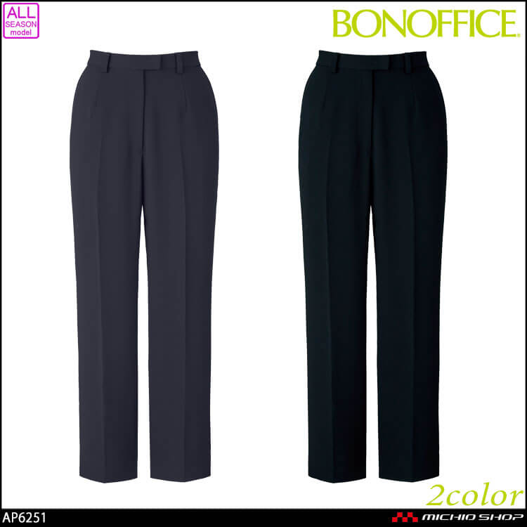事務服 制服  BONOFFICE ボンオフィス テーパードパンツ AP6251 