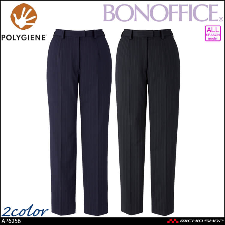 事務服 制服 BONOFFICE ボンオフィス テーパードパンツ AP6256 A233シリーズ アドバンストストライプシリーズ ボンマックス