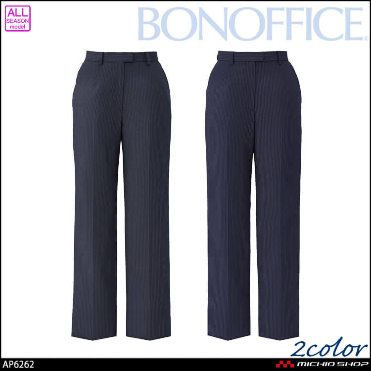 事務服 制服 BONOFFICE ボンオフィス 裾上げらくらくパンツ AP6262 スリークストライプ A261シリーズ ボンマックス 2026年秋冬新作