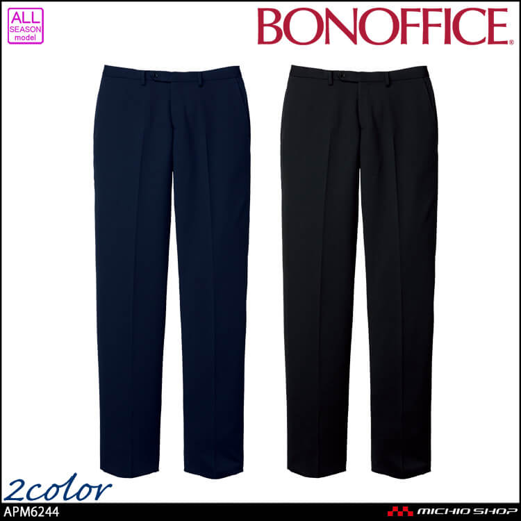 事務服 制服 BONOFFICE ボンオフィス メンズパンツ APM6244 A191シリーズ エコツイルニット メンズスーツ ボンマックス