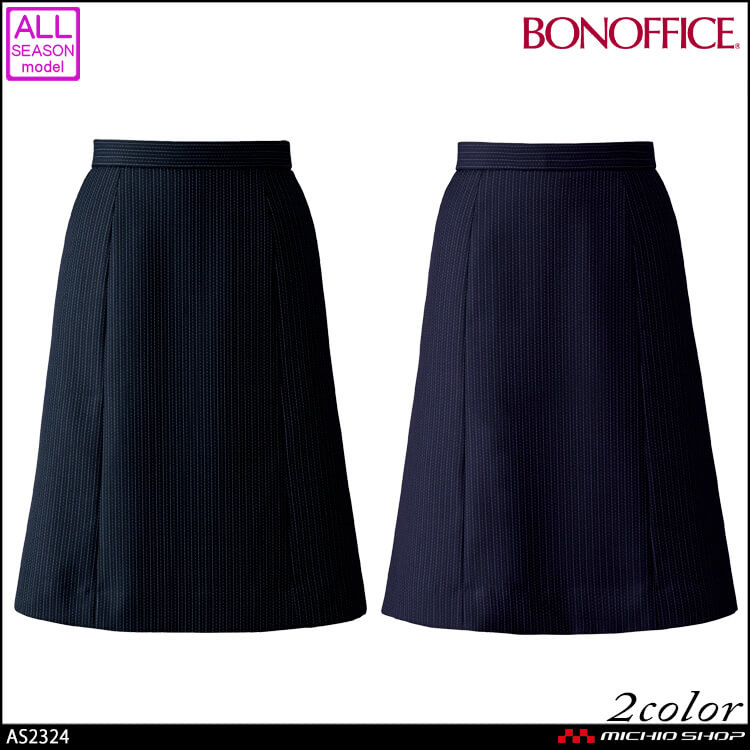 事務服 制服  BONOFFICE ボンオフィス Aラインスカート AS2324 　A203シリーズ ボンマックス