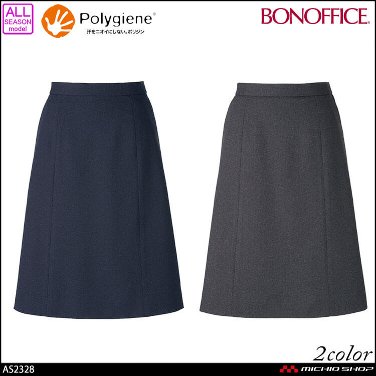 事務服 制服  BONOFFICE ボンオフィス Aラインスカート AS2328  A211シリーズ ロイヤルトラッド  ボンマックス