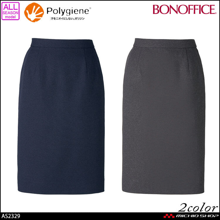事務服 制服  BONOFFICE ボンオフィス タイトスカート AS2329  A211シリーズ ロイヤルトラッド  ボンマックス