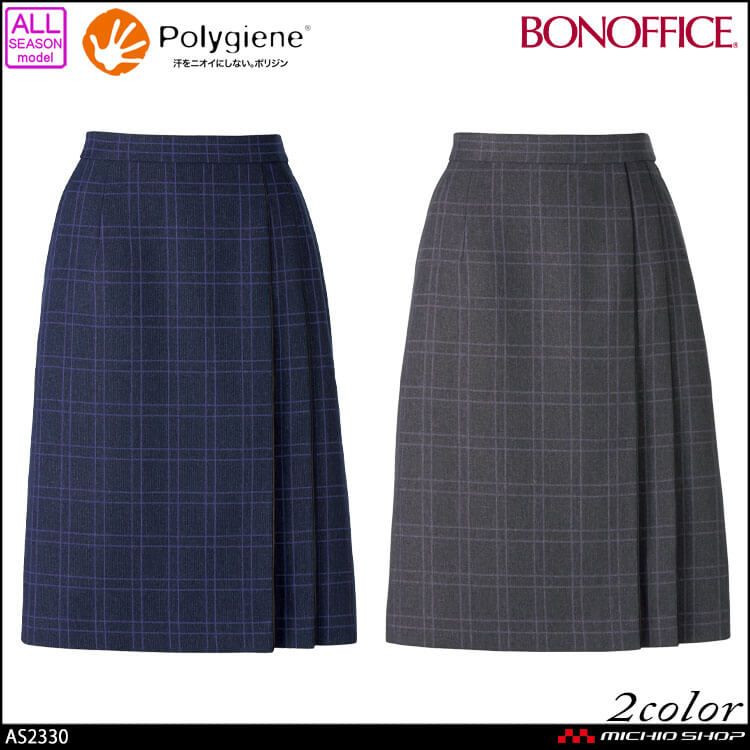 事務服 制服  BONOFFICE ボンオフィス プリーツスカート AS2330  A211シリーズ ロイヤルトラッド  ボンマックス