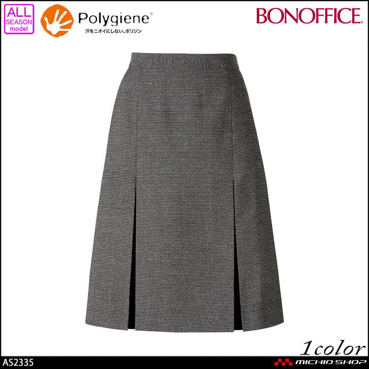 事務服 制服  BONOFFICE ボンオフィス プリーツスカート  AS2335 A214シリーズ グレースツイード  ボンマックス