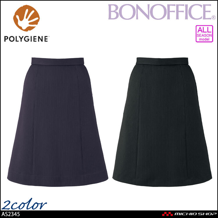 事務服 制服 BONOFFICE ボンオフィス Aラインスカート ロング丈 AS2345 A231シリーズ シェイドフィットストライプ ボンマックス