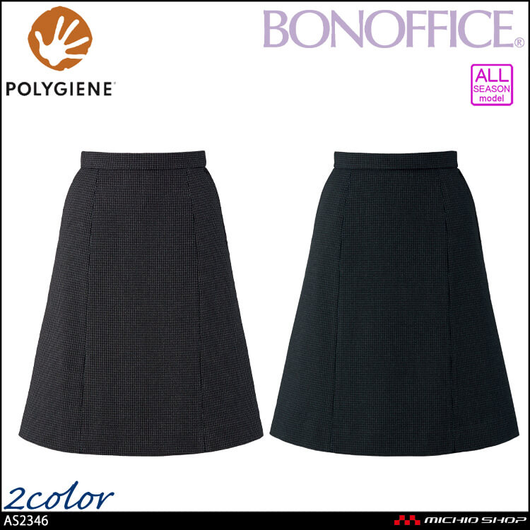 事務服 制服 BONOFFICE ボンオフィス Aラインスカート AS2346 A232シリーズ ブリスチェックシリーズ ボンマックス
