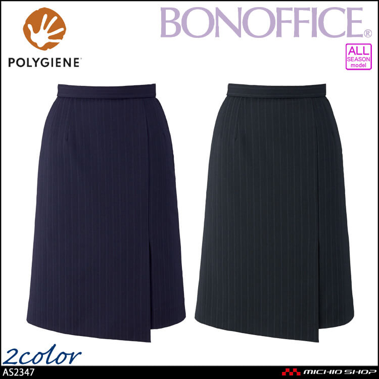 事務服 制服 BONOFFICE ボンオフィス セミタイトスカート AS2347 A233シリーズ アドバンストストライプシリーズ ボンマックス